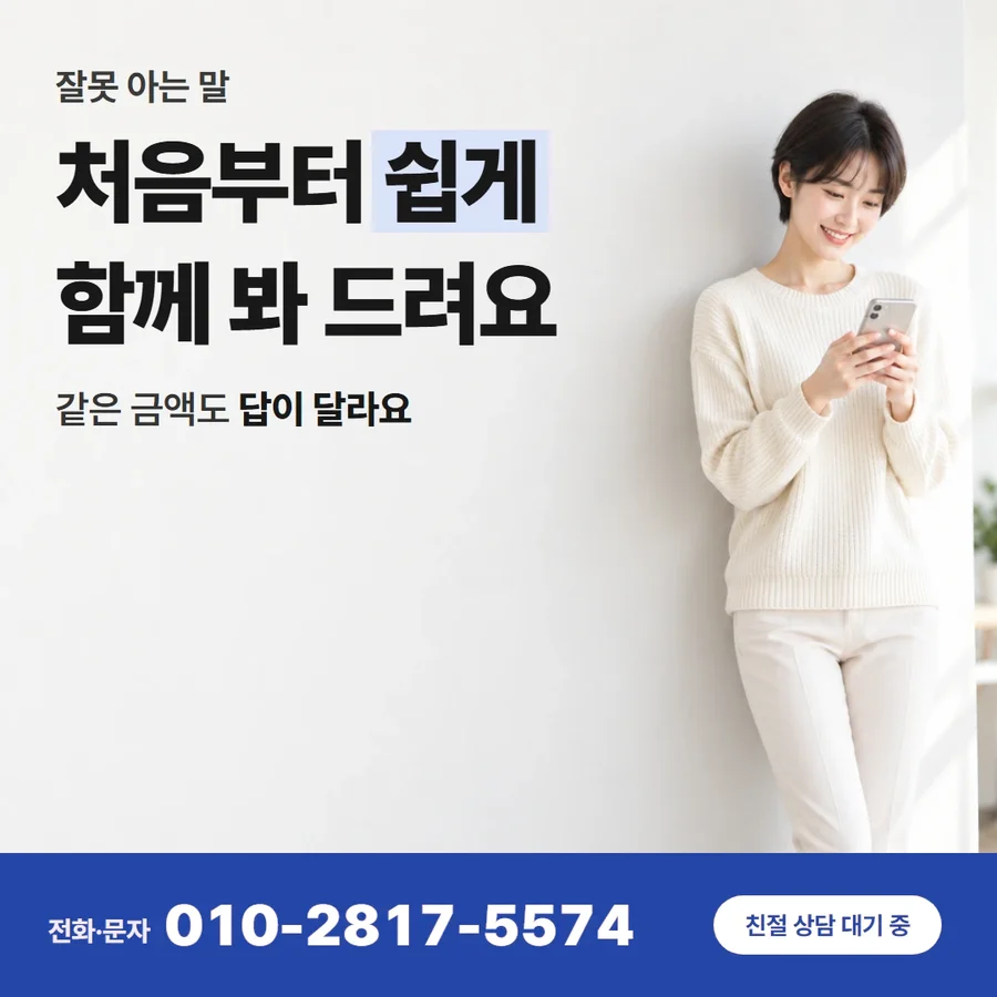 카드깡 업체 수수료 카드 — 처음부터 쉽게 함께 봐 드려요, 같은 금액도 답이 달라요