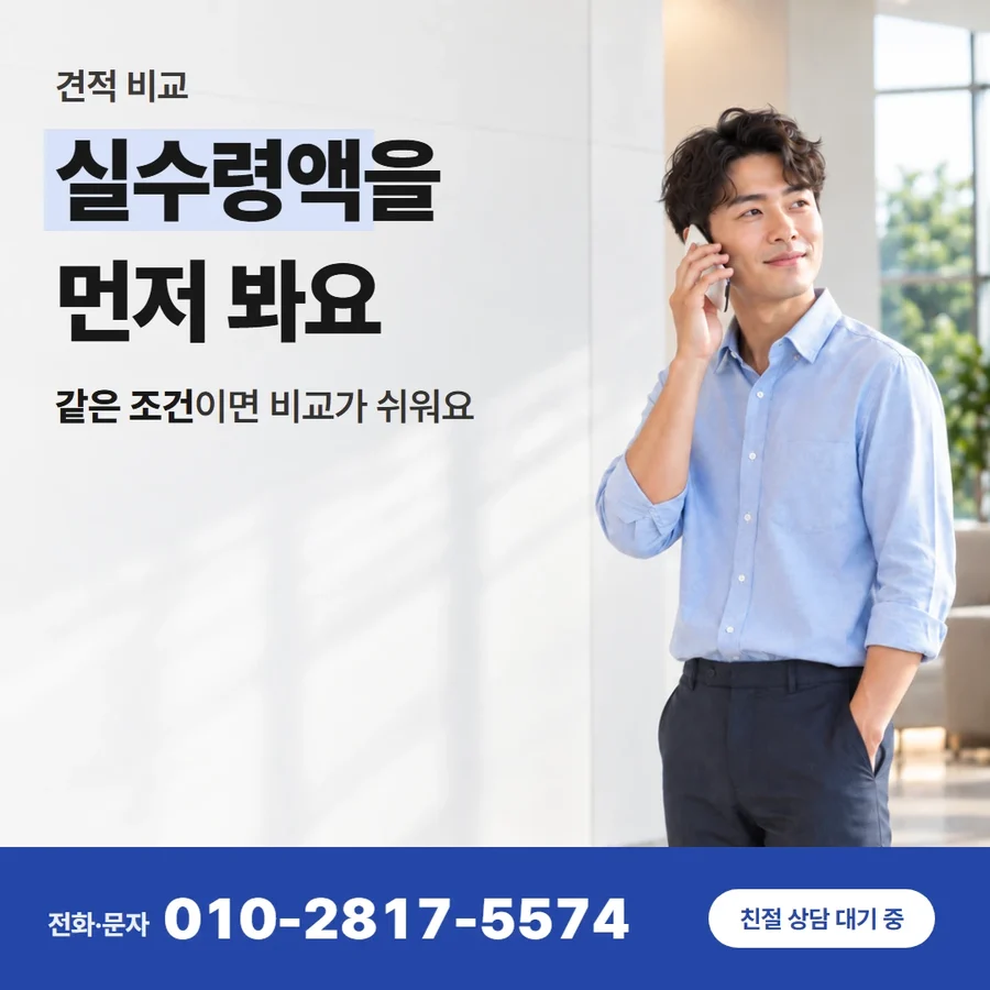 카드깡 업체 수수료 카드 — 실수령액을 먼저 봐요, 같은 조건이면 비교가 쉬워요