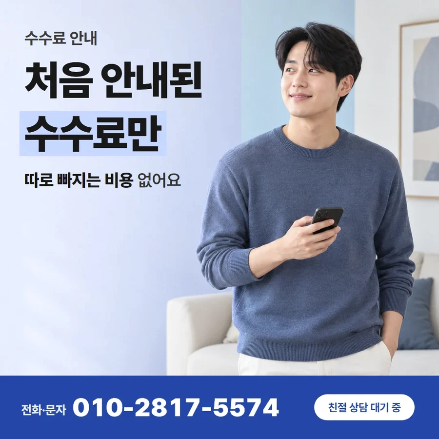 카드깡 업체 수수료 카드 — 처음 안내된 수수료만, 따로 빠지는 비용 없어요